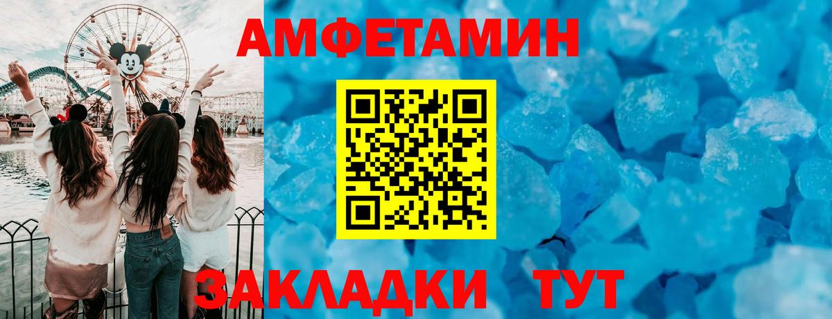 АМФЕТАМИН VHQ Кинель