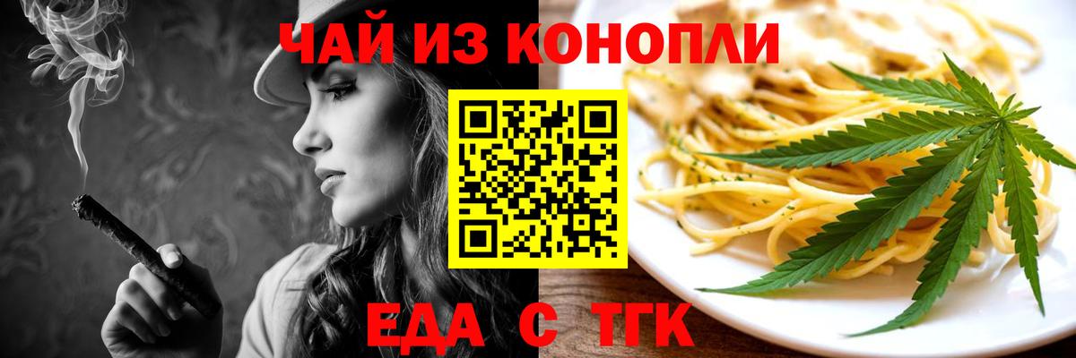Кинель  Canna-Cookies марихуана  Вход с VPN 