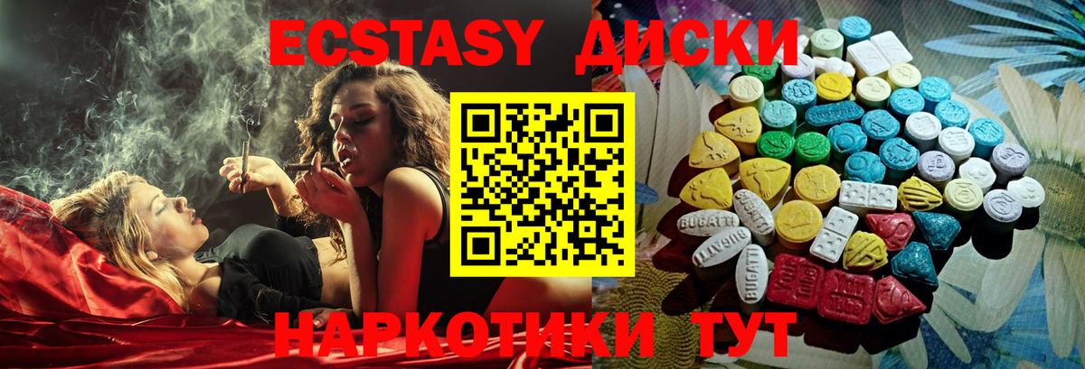 ЭКСТАЗИ louis Vuitton  Вход с VPN  Ecstasy  Кинель  Экстази круглые 