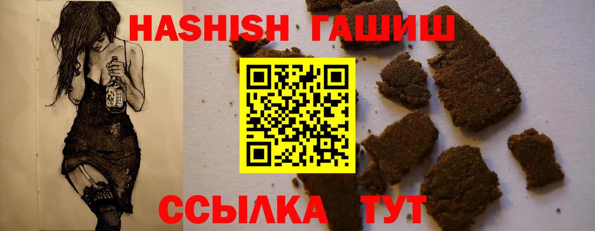 ГАШ VHQ  Вход с VPN  ГАШ AMNESIA HAZE  Кинель 