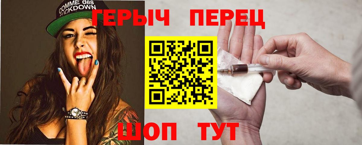 Кинель  ГЕРОИН хмурый  Вход с VPN 