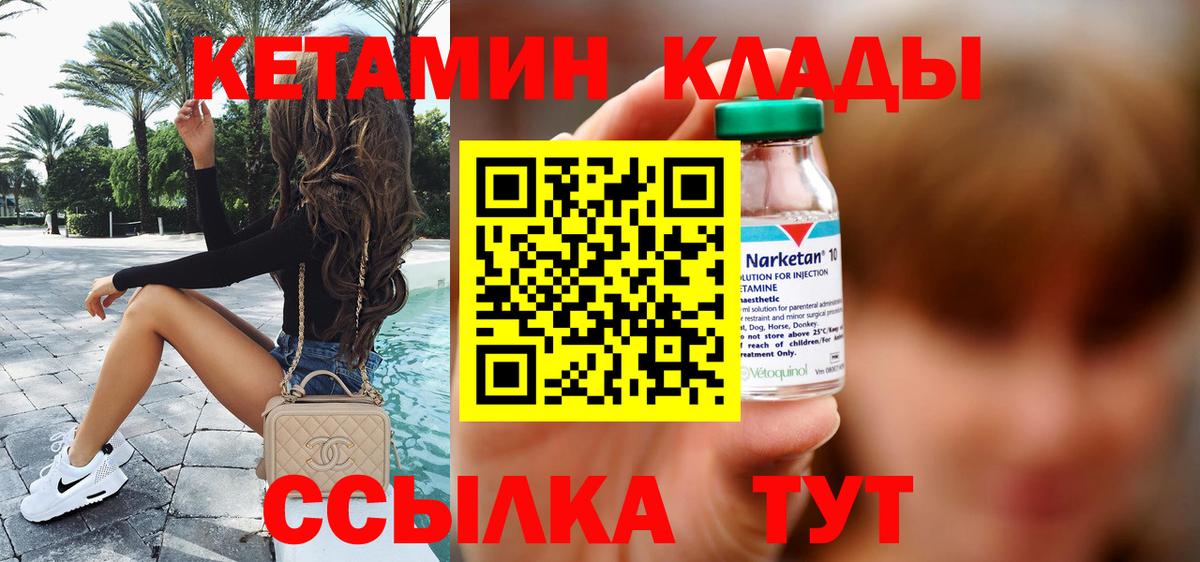 mega вход  Кетамин VHQ  Кетамин ketamine  Вход с VPN  Кинель 