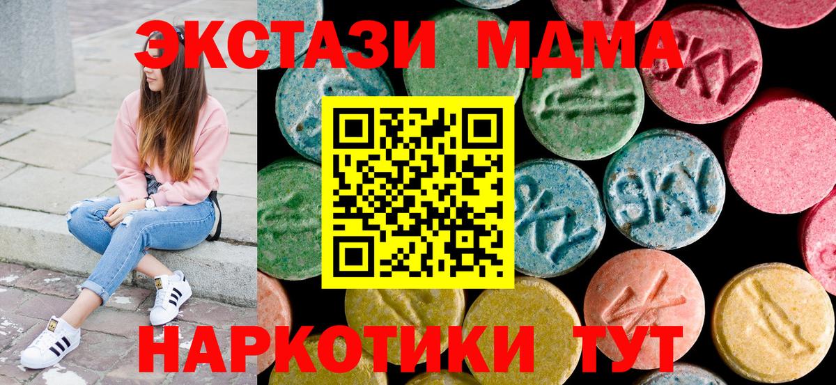 MDMA VHQ  Вход с VPN  MDMA Molly  Кинель 