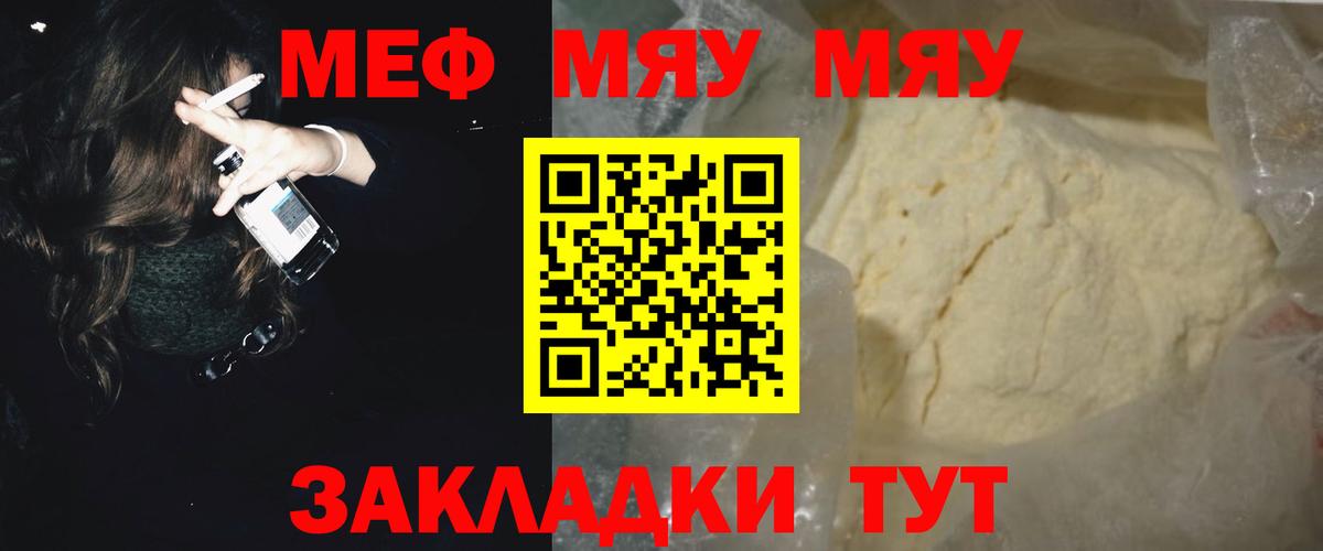 МЕФ 4 MMC  Мефедрон VHQ  закладки  Кинель  Вход с VPN  МЕФ 