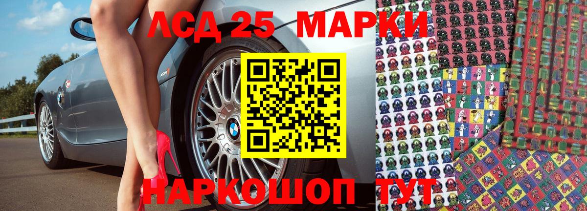 Наркотические марки 1500мкг  Вход с VPN  Кинель 