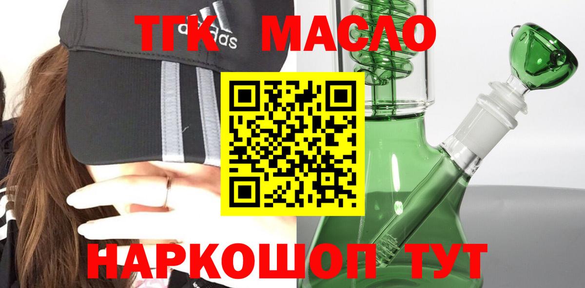 Кинель  закладки  Дистиллят ТГК гашишное масло  Вход с VPN  ТГК THC oil 